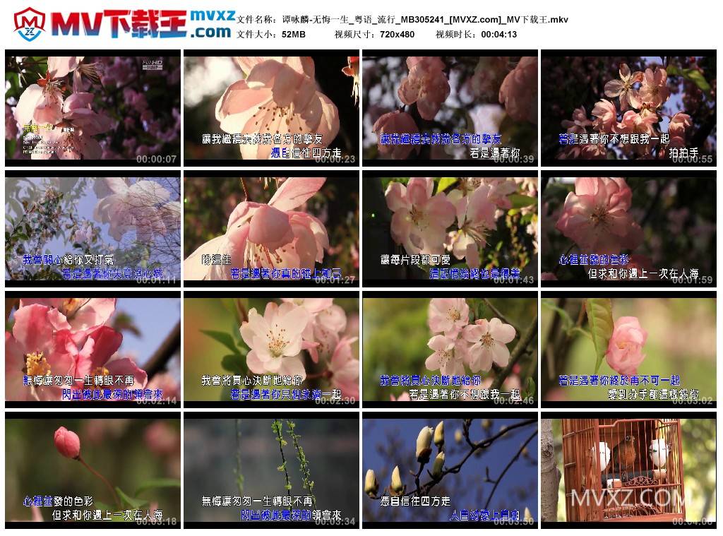 谭咏麟-无悔一生_粤语_流行_MB305241